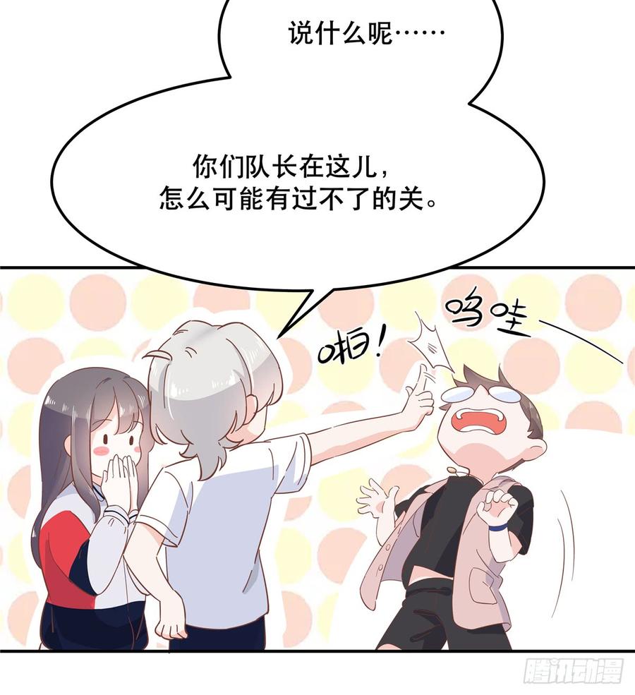 国民校草是女生六十六话 队友面基，横扫C区