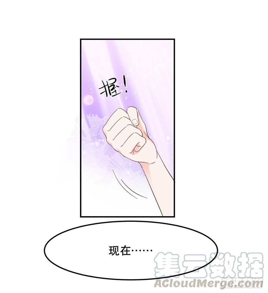 国民校草是女生六十六话 队友面基，横扫C区