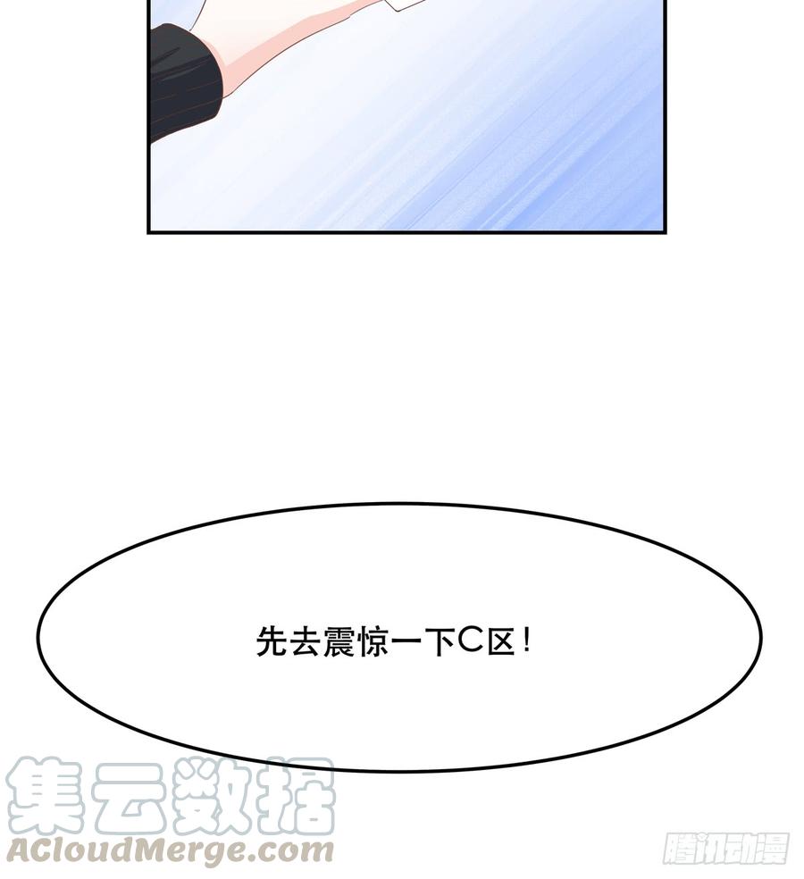国民校草是女生六十六话 队友面基，横扫C区