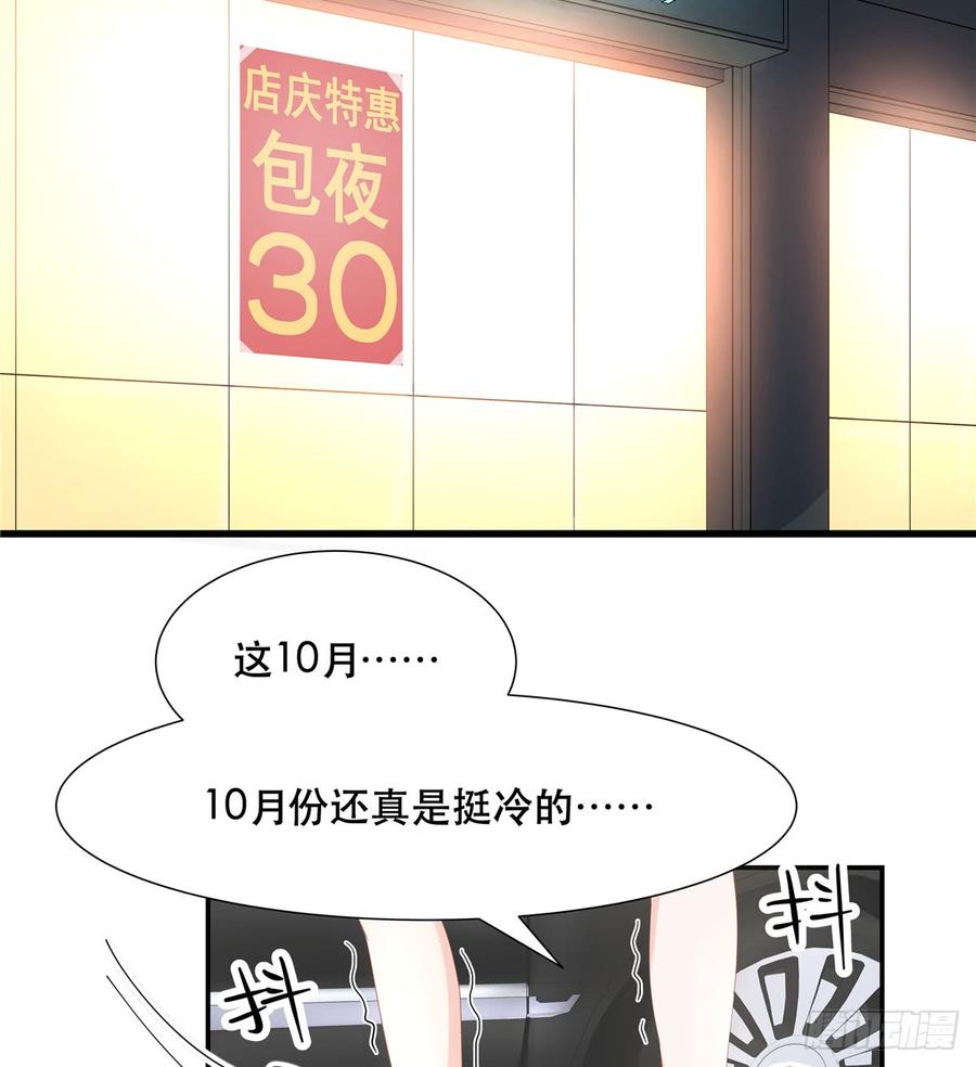 国民校草是女生六十六话 队友面基，横扫C区