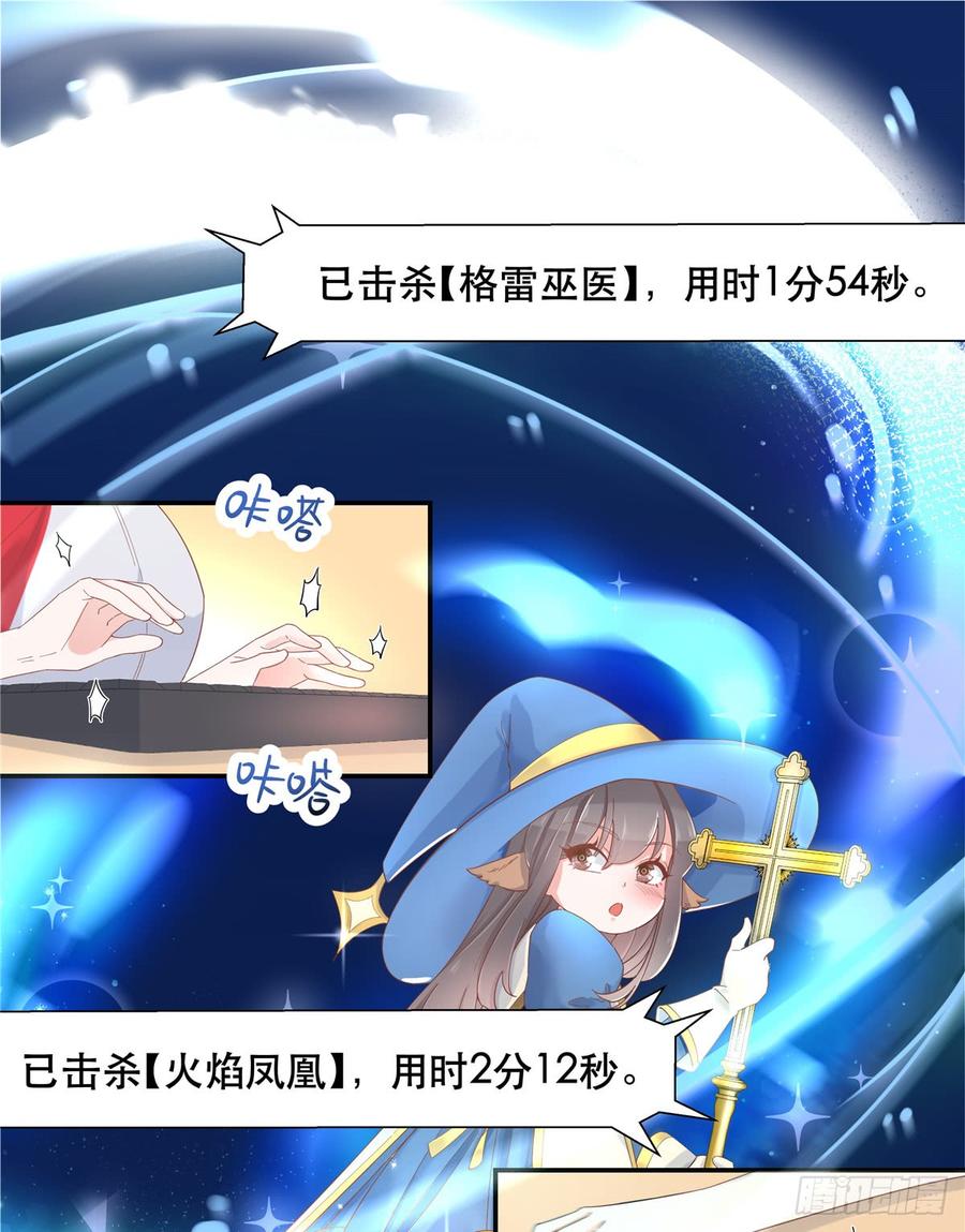 国民校草是女生六十七话 队友集齐！