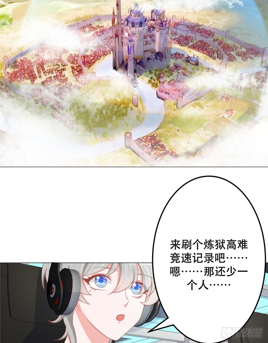 国民校草是女生六十七话 队友集齐！