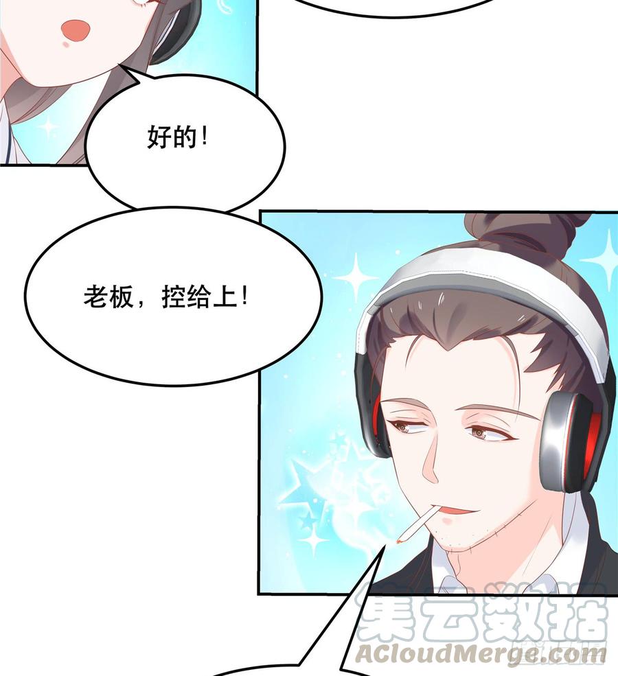 国民校草是女生六十七话 队友集齐！