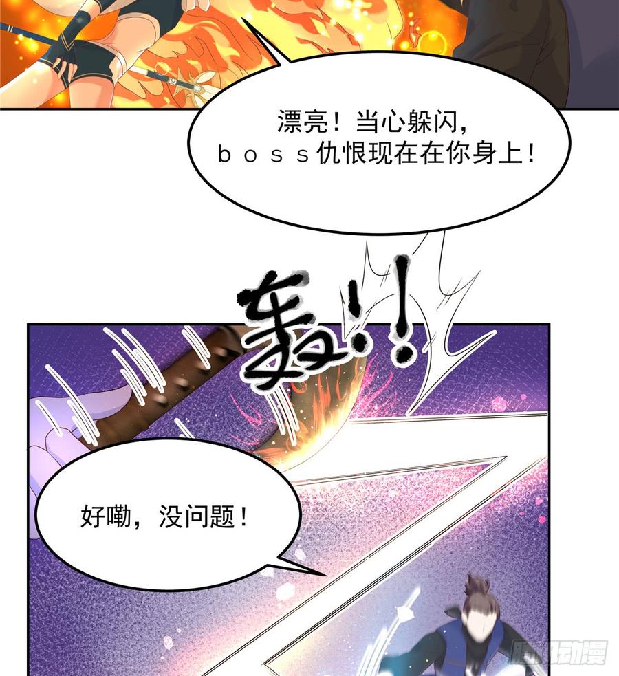 国民校草是女生六十七话 队友集齐！