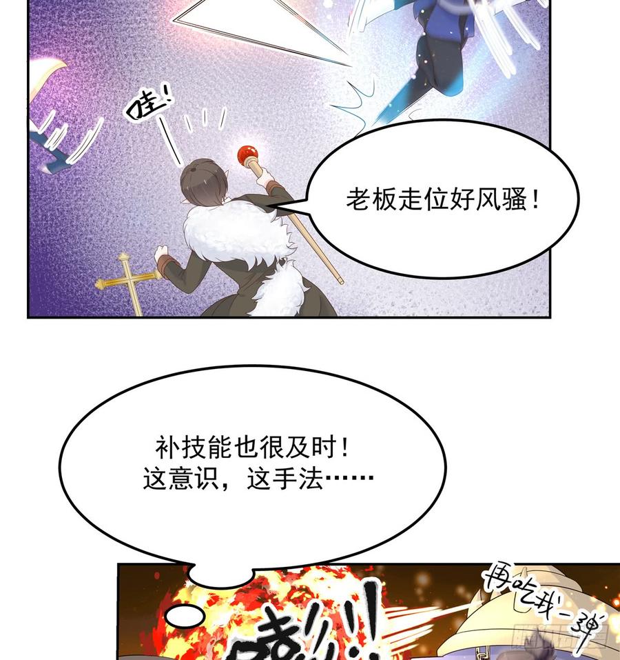 国民校草是女生六十七话 队友集齐！