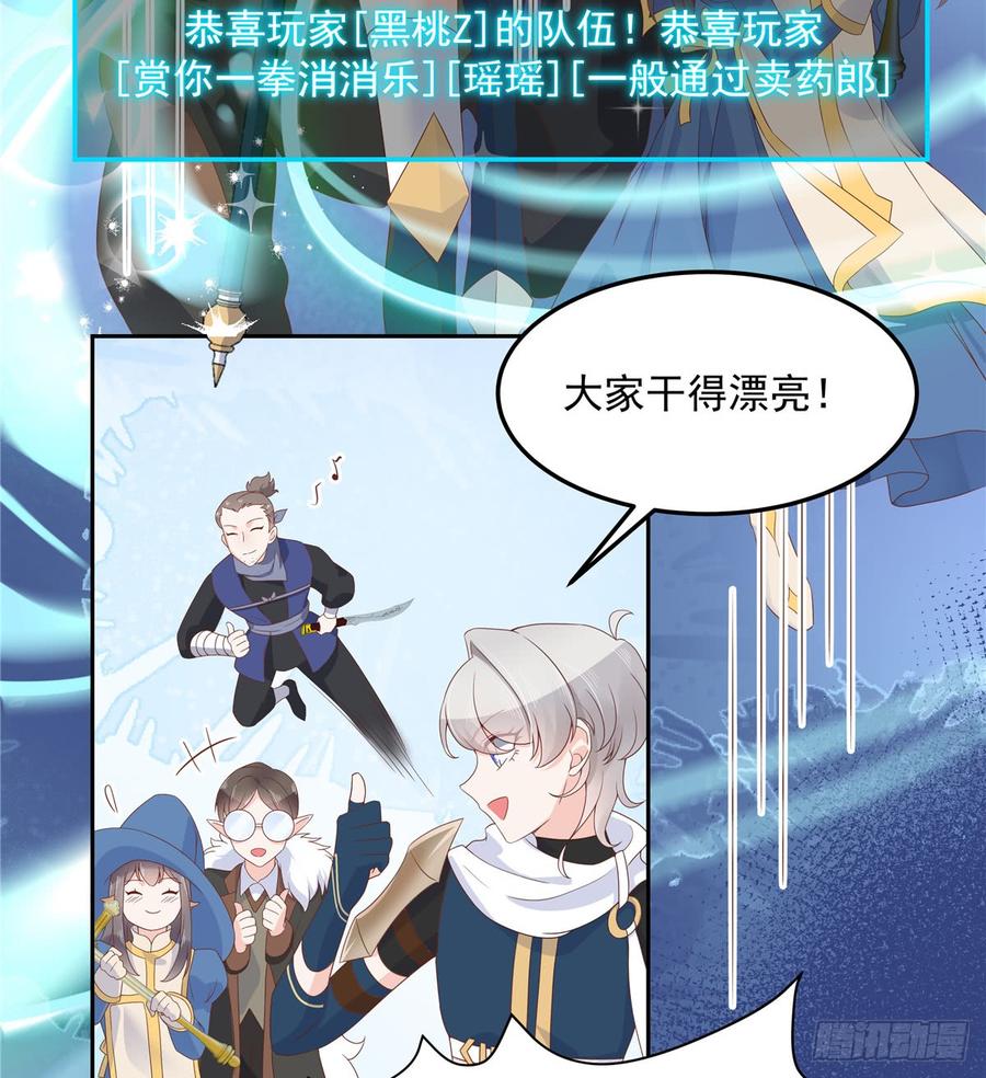 国民校草是女生六十七话 队友集齐！
