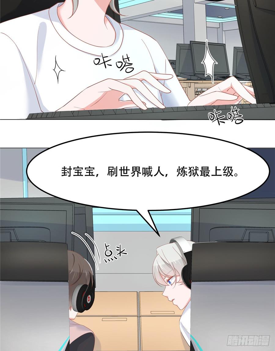 国民校草是女生六十七话 队友集齐！