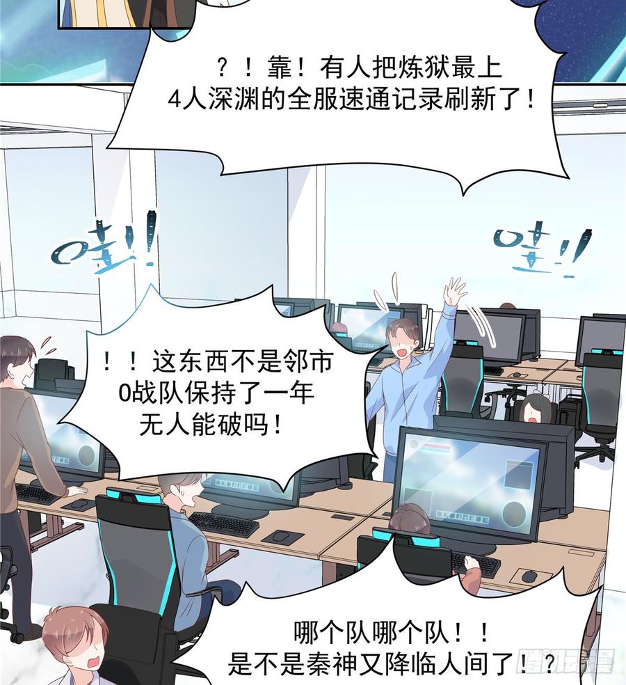 国民校草是女生六十七话 队友集齐！