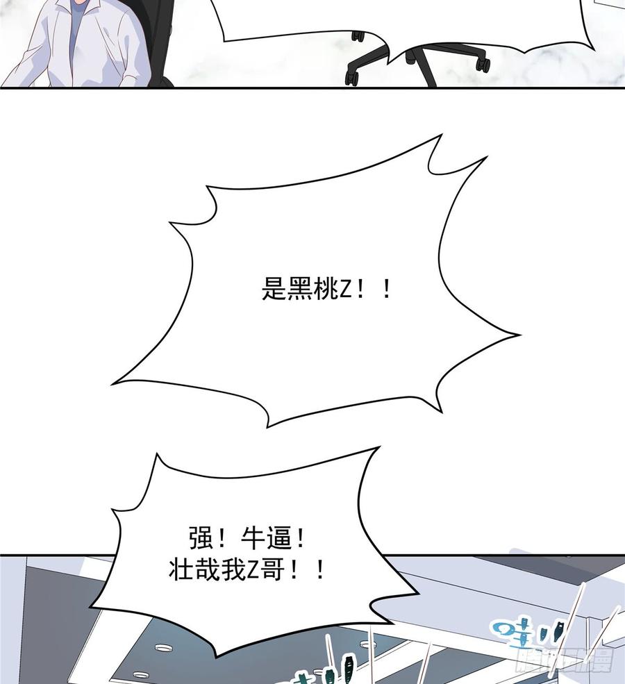 国民校草是女生六十七话 队友集齐！