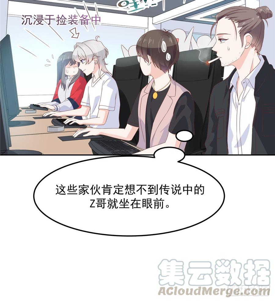 国民校草是女生六十七话 队友集齐！