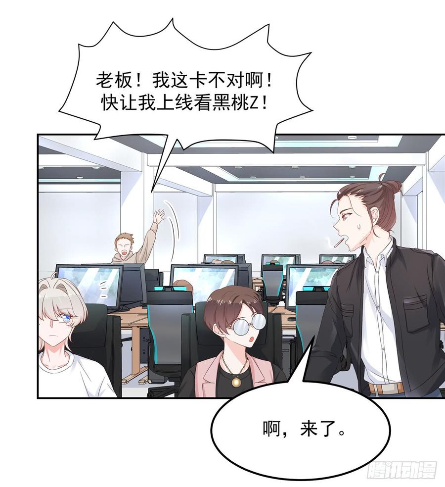 国民校草是女生六十七话 队友集齐！