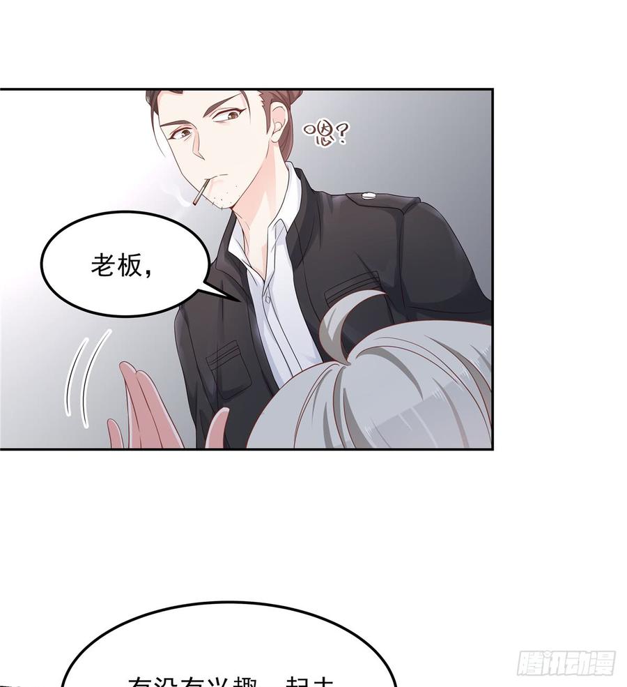 国民校草是女生六十七话 队友集齐！