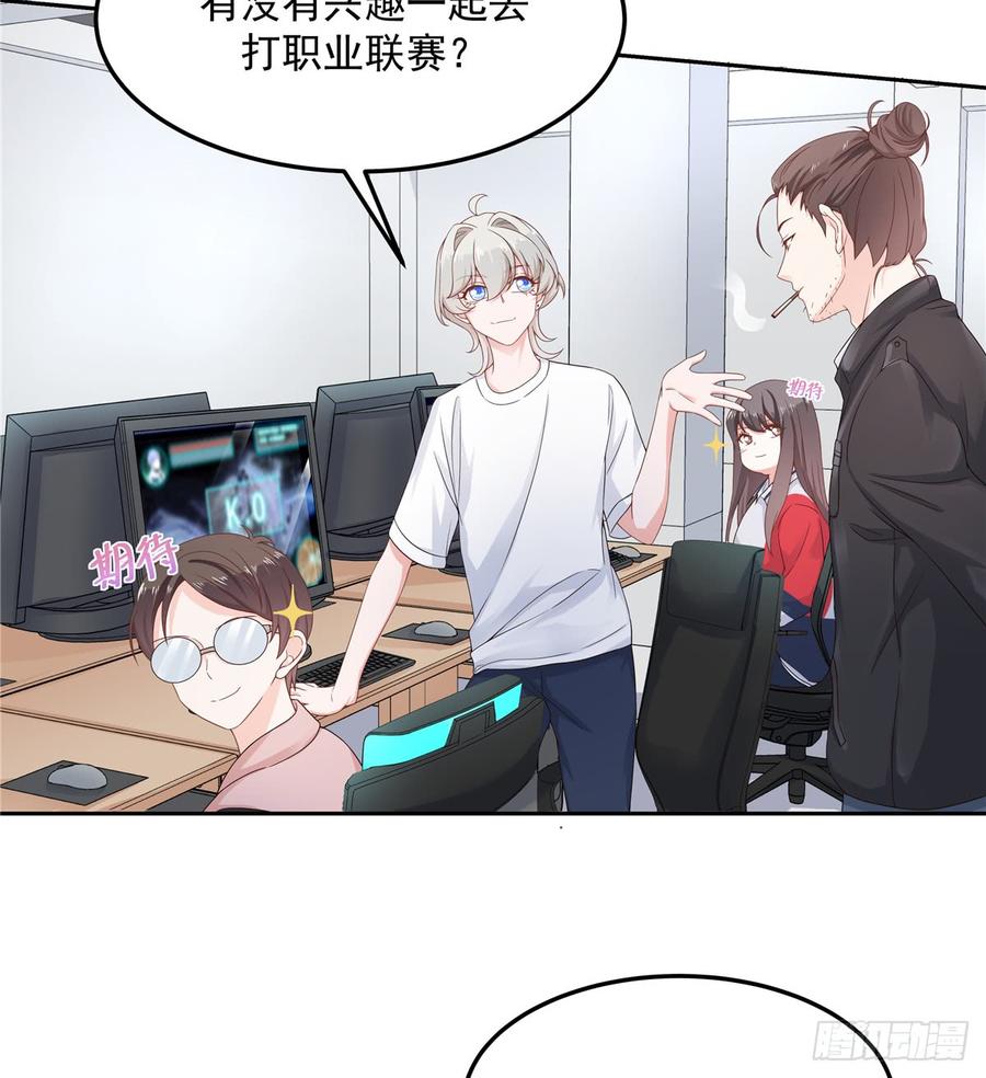 国民校草是女生六十七话 队友集齐！