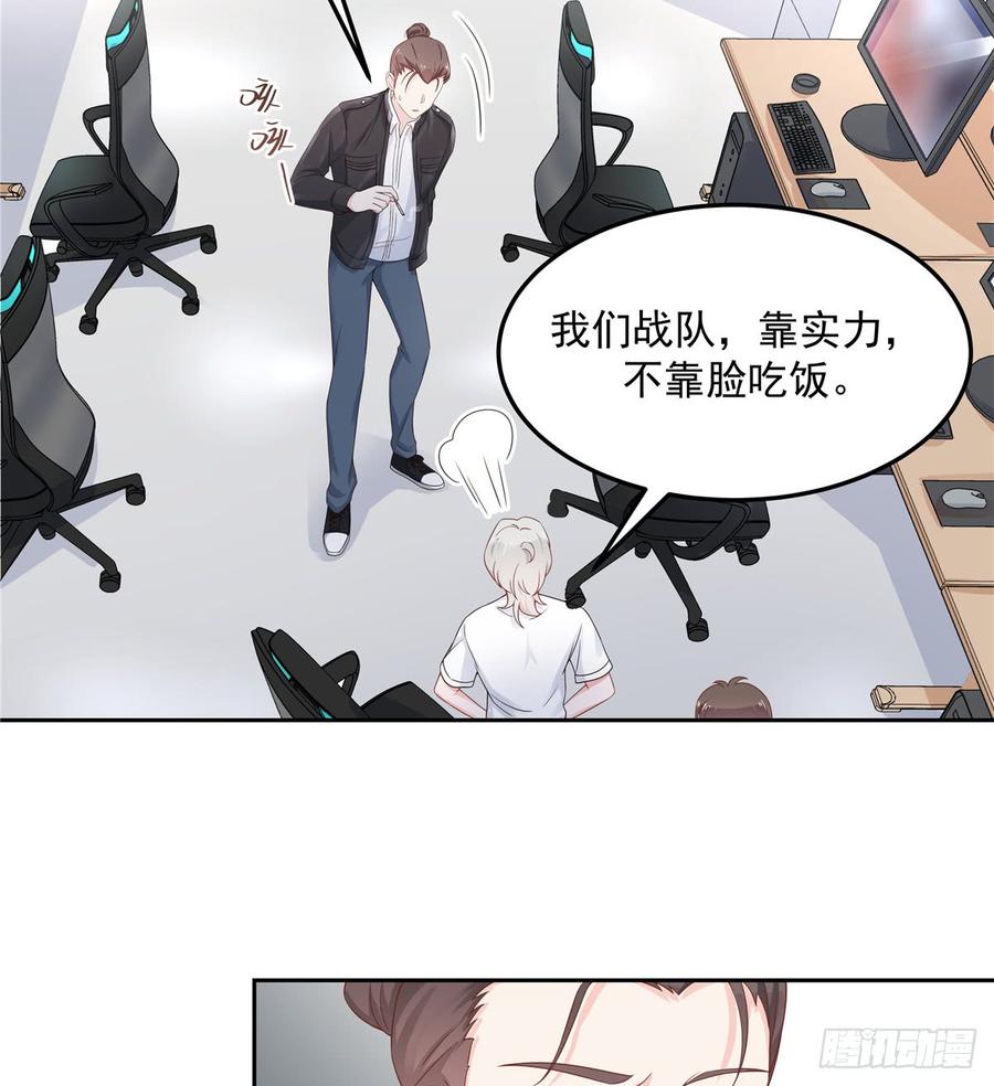 国民校草是女生六十七话 队友集齐！