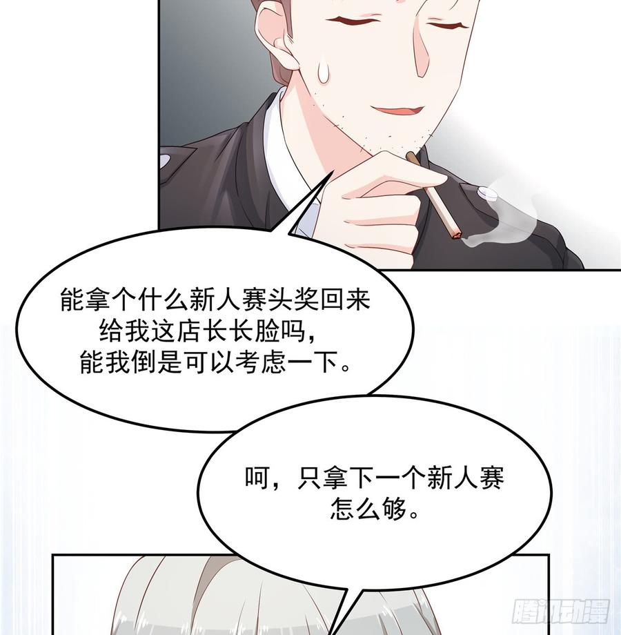 国民校草是女生六十七话 队友集齐！