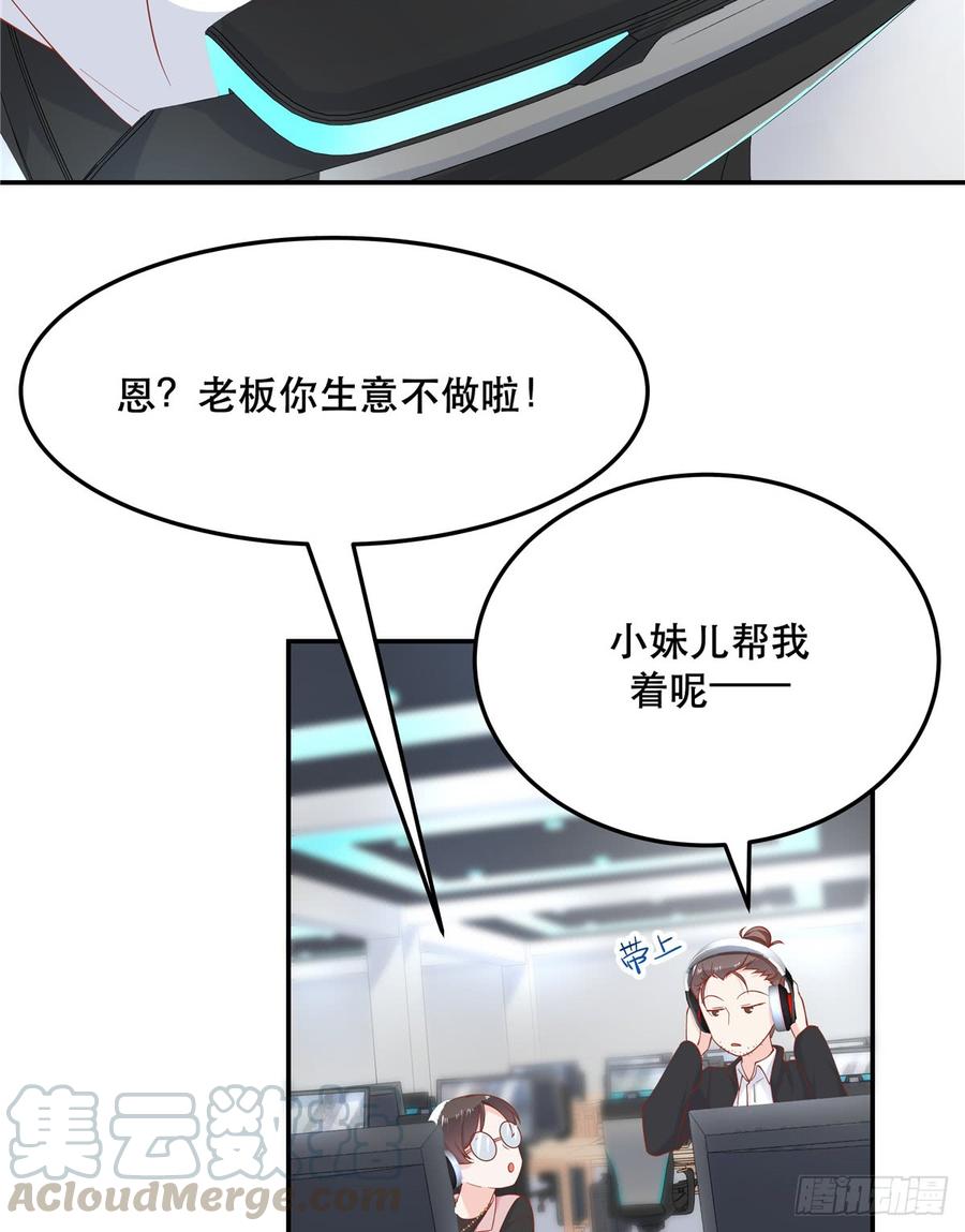 国民校草是女生六十七话 队友集齐！