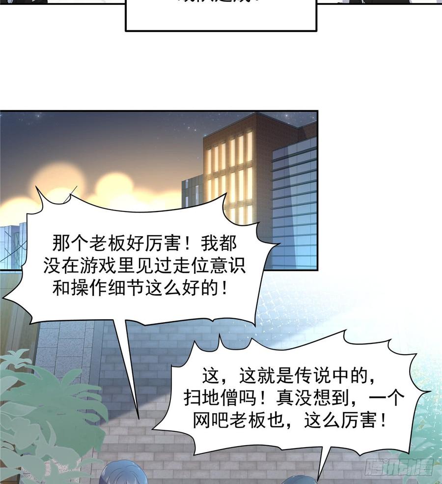 国民校草是女生六十八话 谁才是废物点心