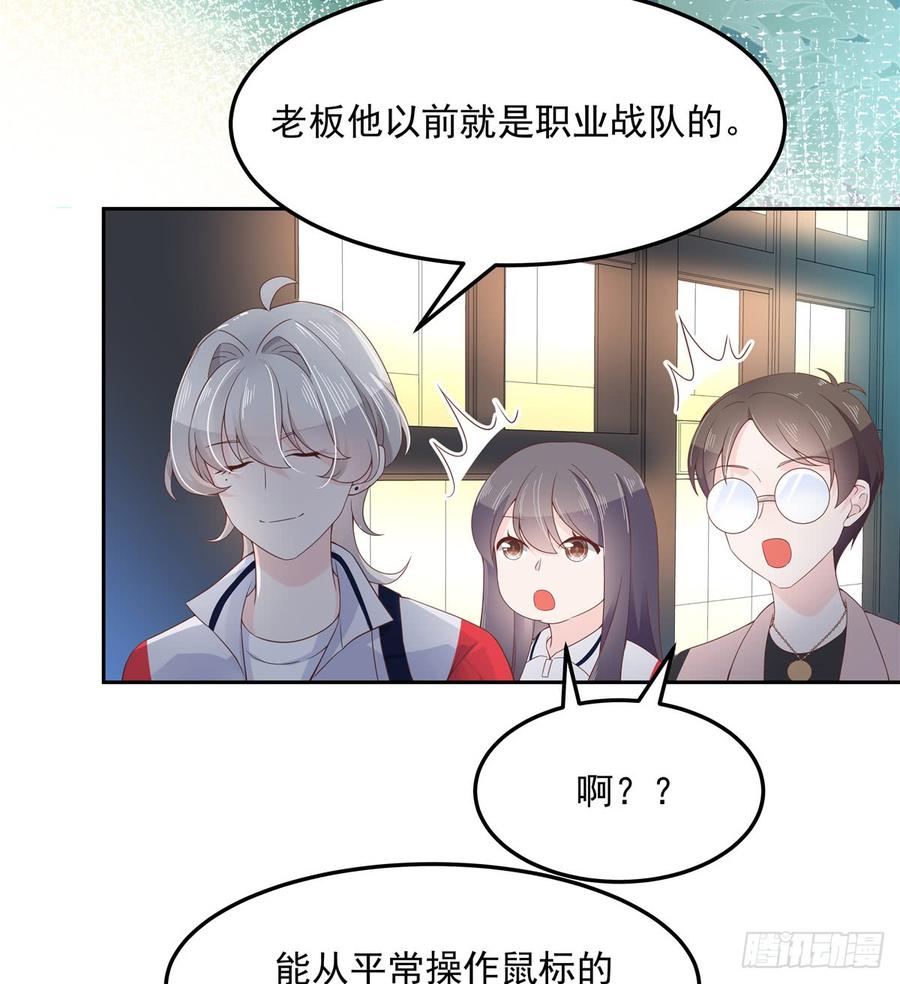 国民校草是女生六十八话 谁才是废物点心