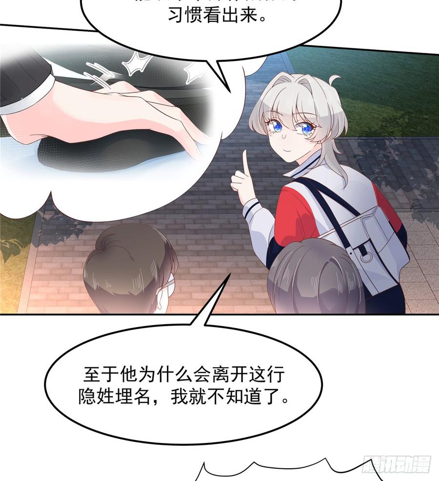 国民校草是女生六十八话 谁才是废物点心