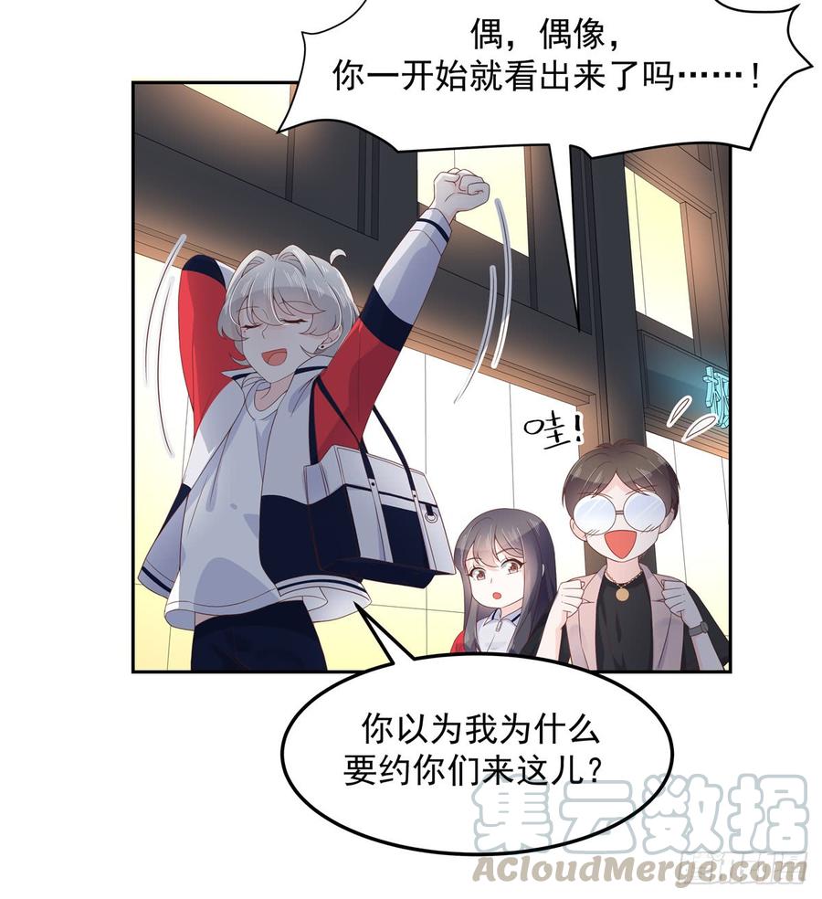 国民校草是女生六十八话 谁才是废物点心