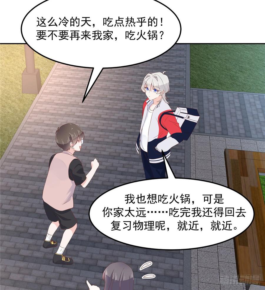 国民校草是女生六十八话 谁才是废物点心