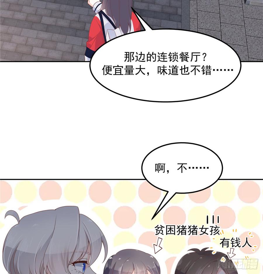 国民校草是女生六十八话 谁才是废物点心