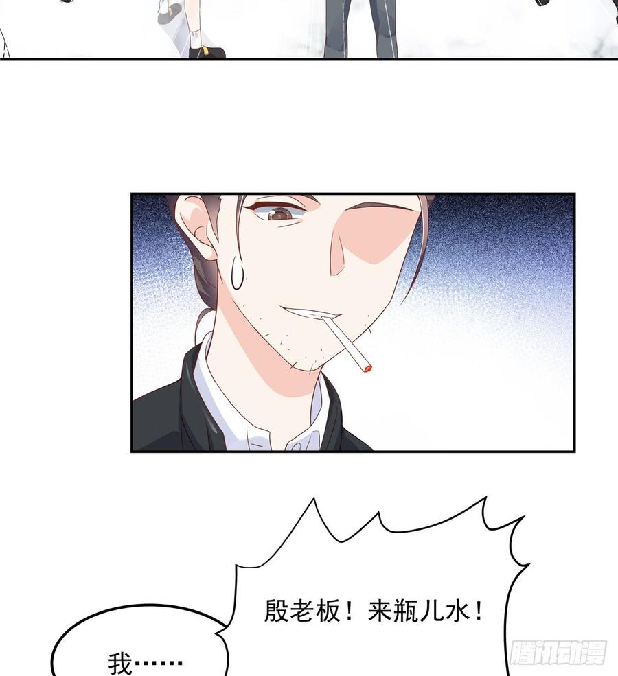 国民校草是女生六十八话 谁才是废物点心