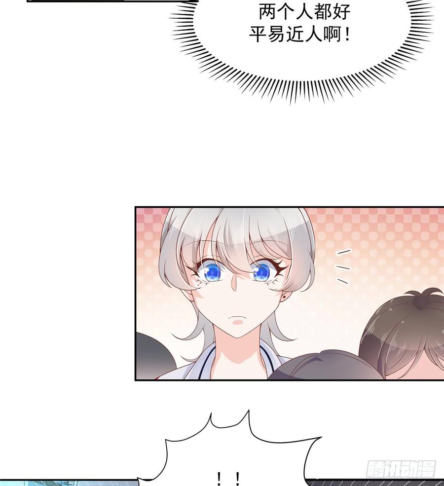 国民校草是女生六十八话 谁才是废物点心