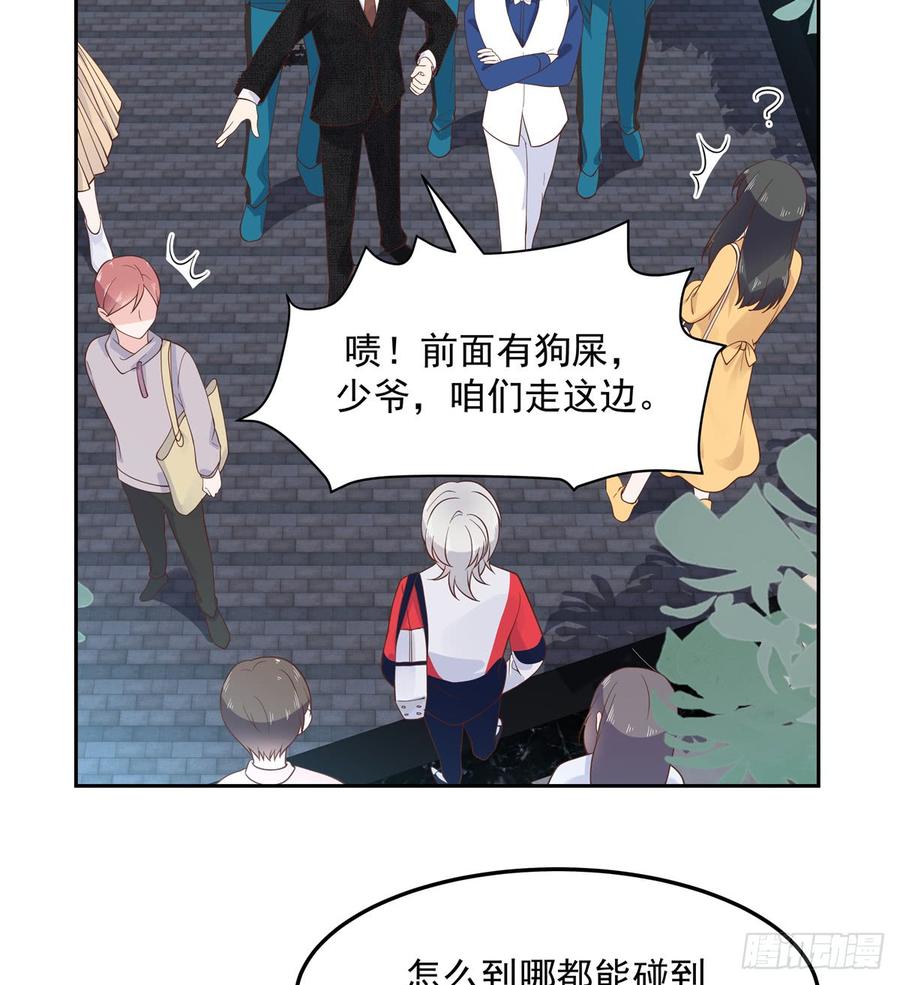 国民校草是女生六十八话 谁才是废物点心