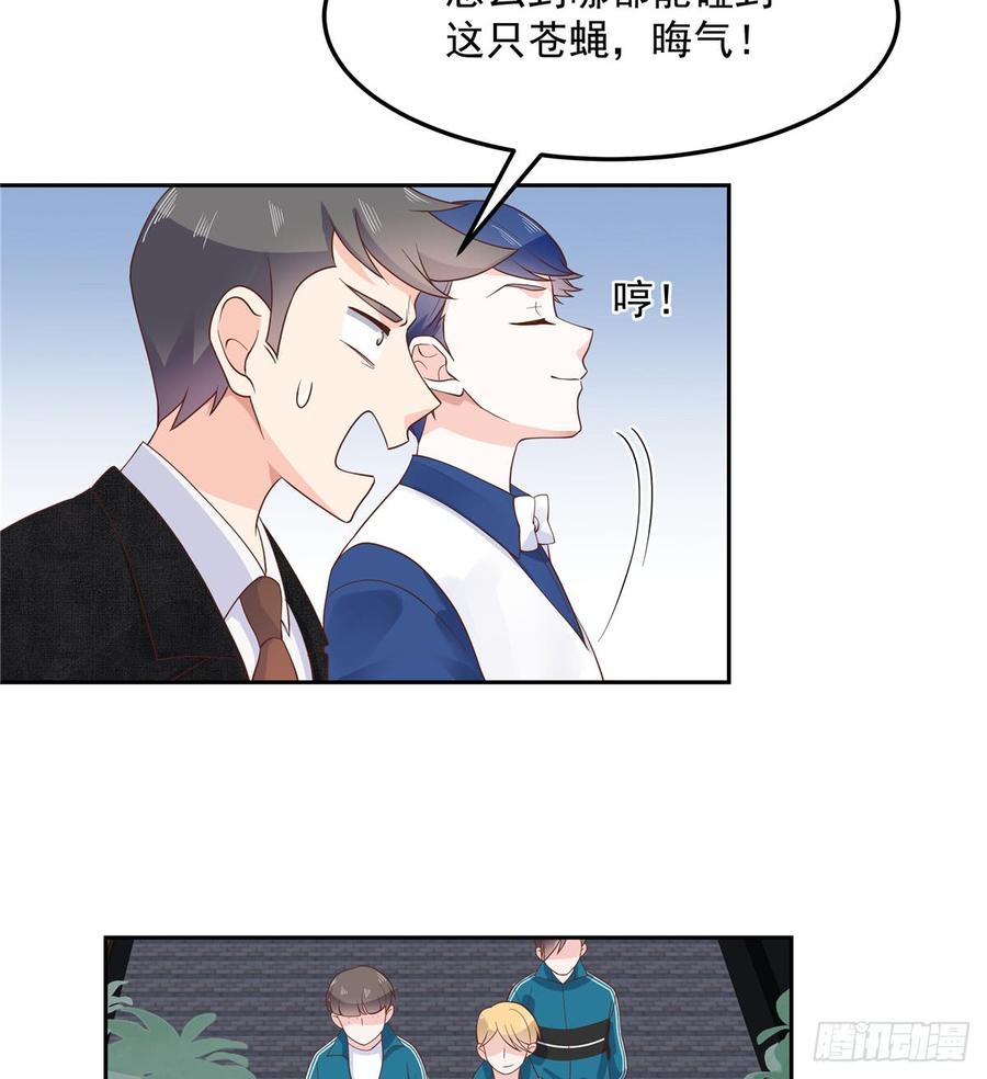 国民校草是女生六十八话 谁才是废物点心