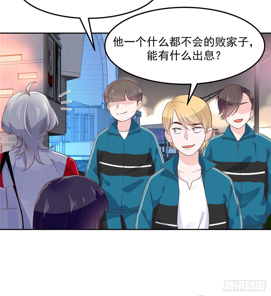 国民校草是女生六十八话 谁才是废物点心