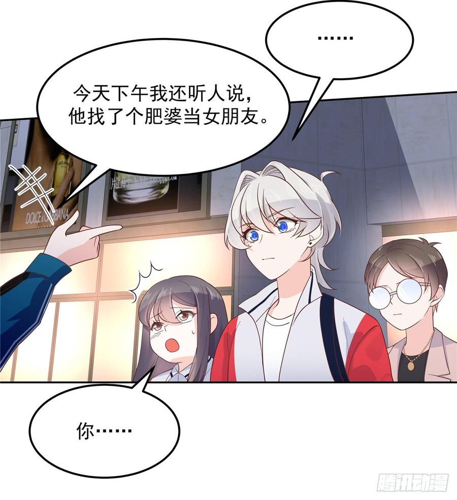 国民校草是女生六十八话 谁才是废物点心