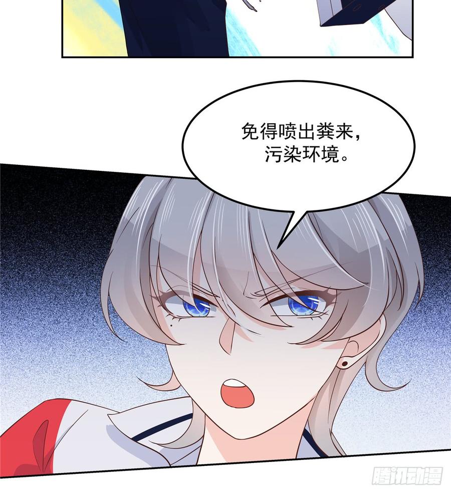国民校草是女生六十八话 谁才是废物点心