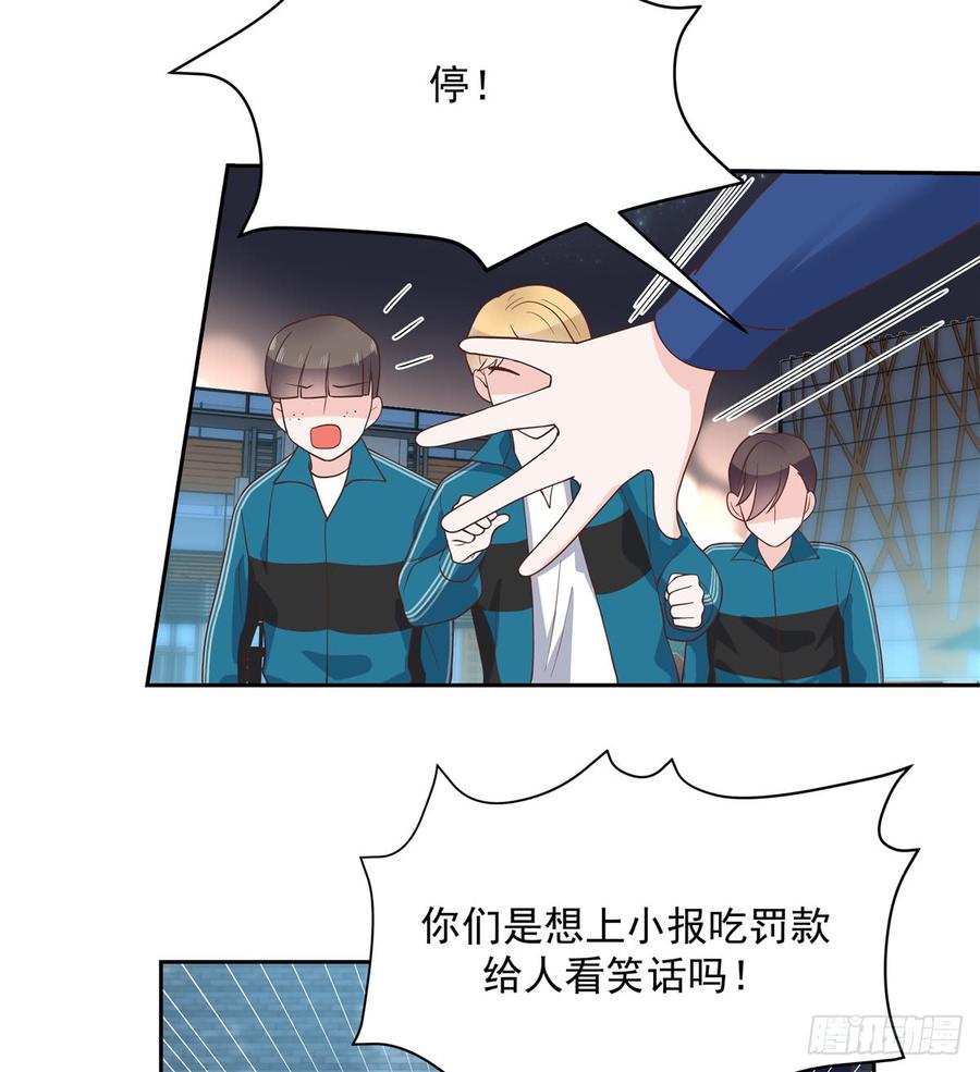 国民校草是女生六十八话 谁才是废物点心