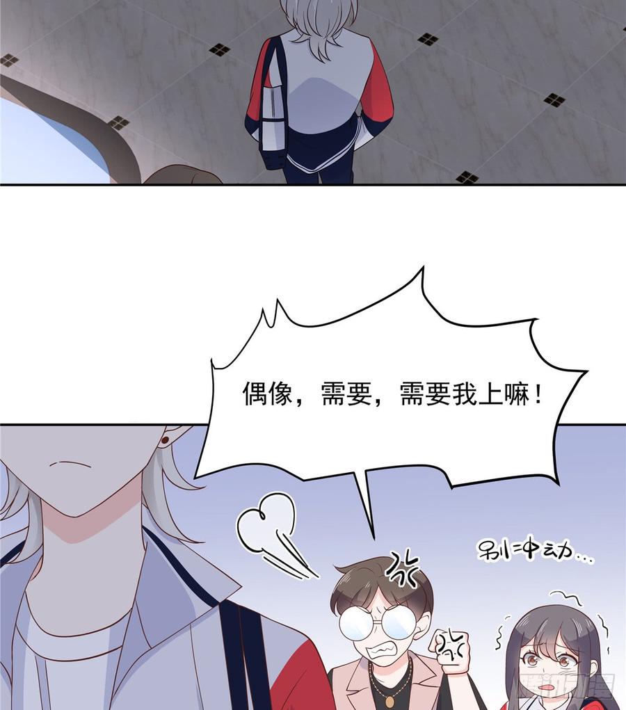 国民校草是女生六十八话 谁才是废物点心