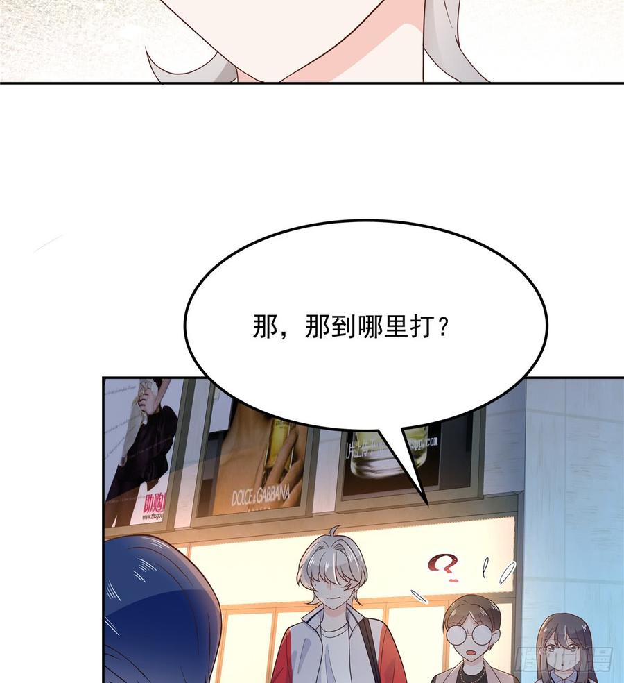 国民校草是女生六十八话 谁才是废物点心