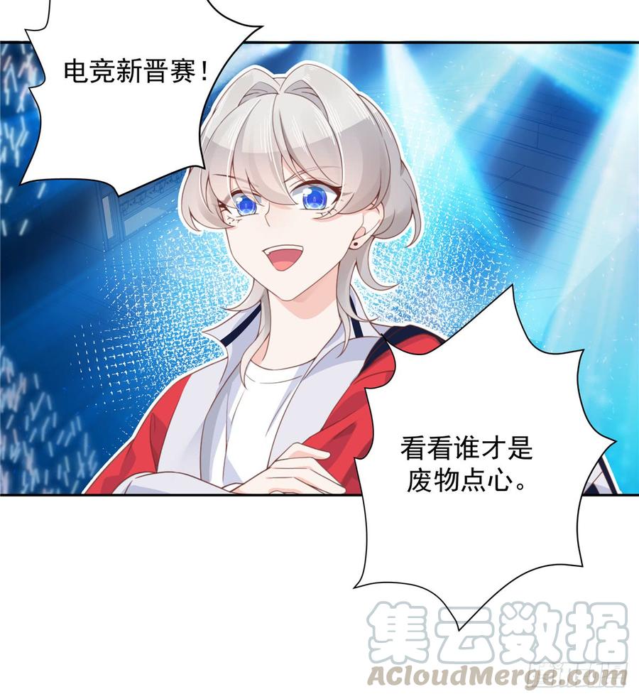 国民校草是女生六十八话 谁才是废物点心