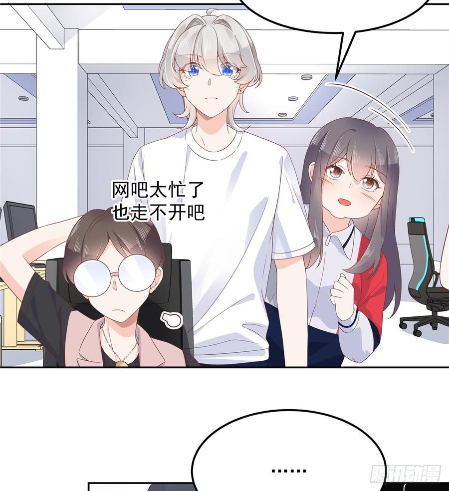国民校草是女生六十八话 谁才是废物点心