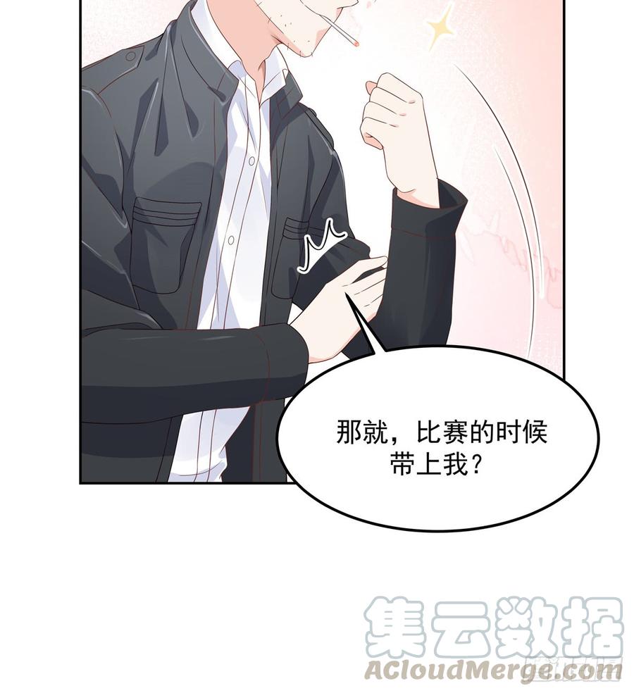 国民校草是女生六十八话 谁才是废物点心