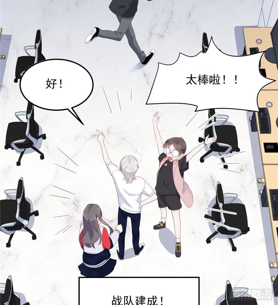 国民校草是女生六十八话 谁才是废物点心