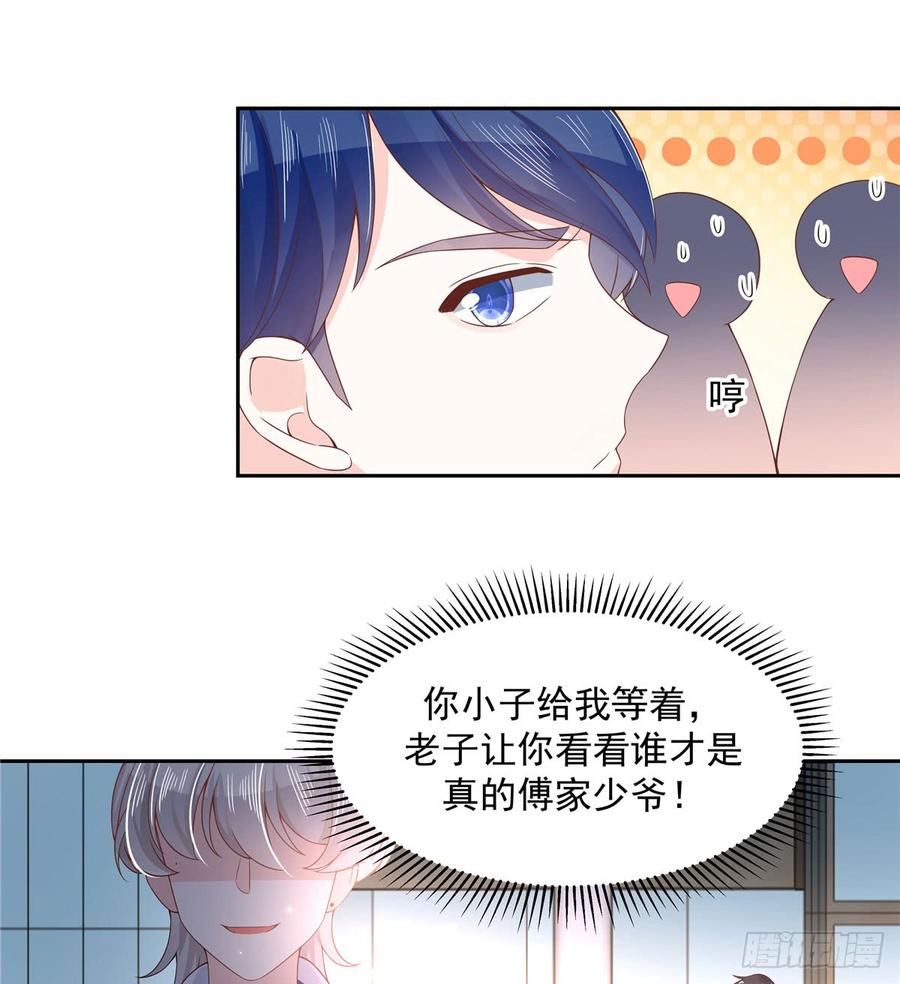 国民校草是女生六十九话 跟九爷话家？！