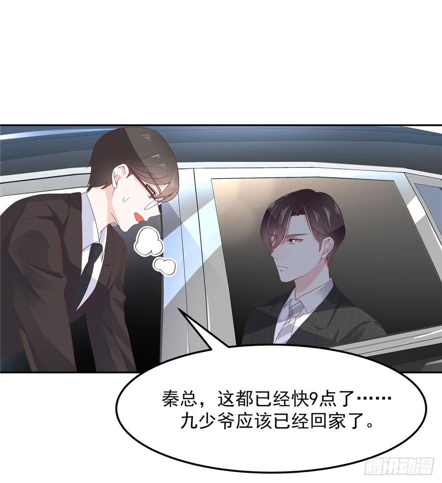 国民校草是女生六十九话 跟九爷话家？！