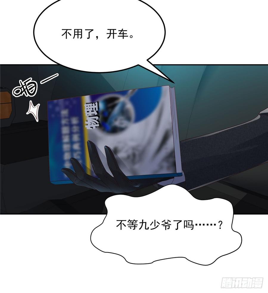 国民校草是女生六十九话 跟九爷话家？！