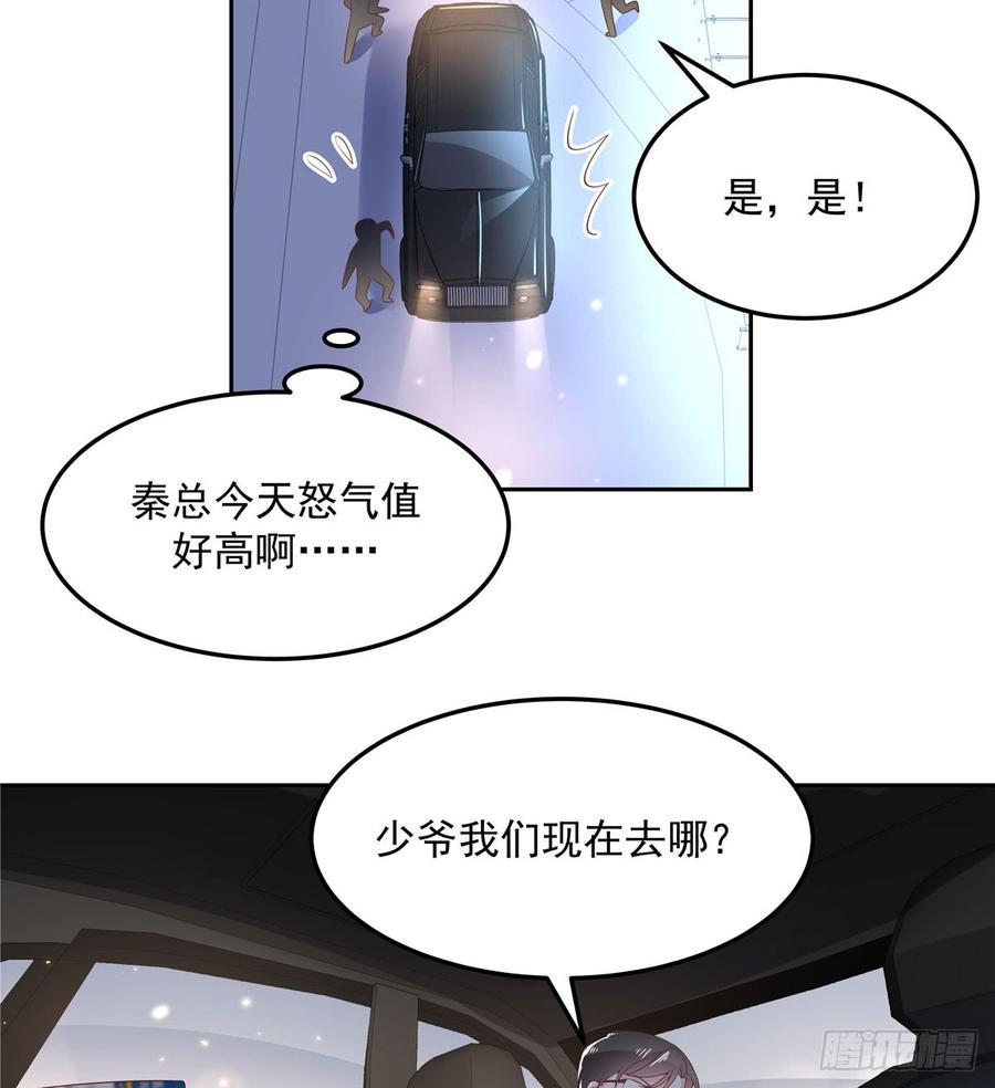国民校草是女生六十九话 跟九爷话家？！