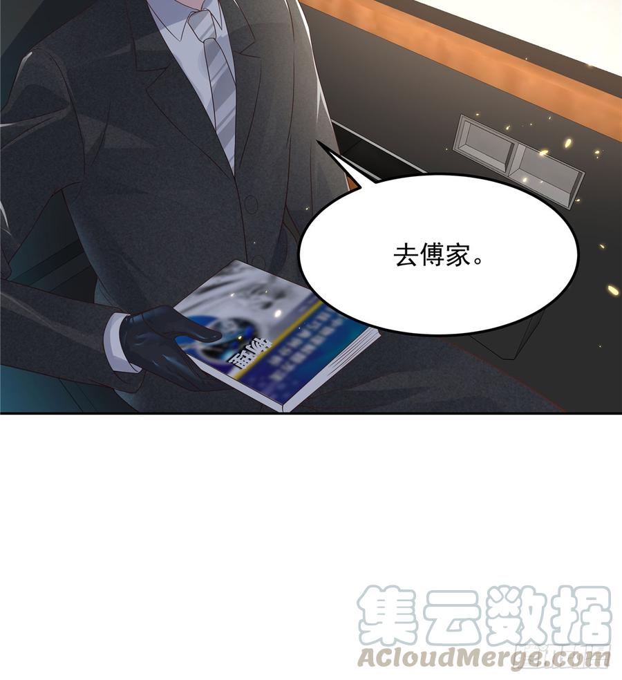 国民校草是女生六十九话 跟九爷话家？！