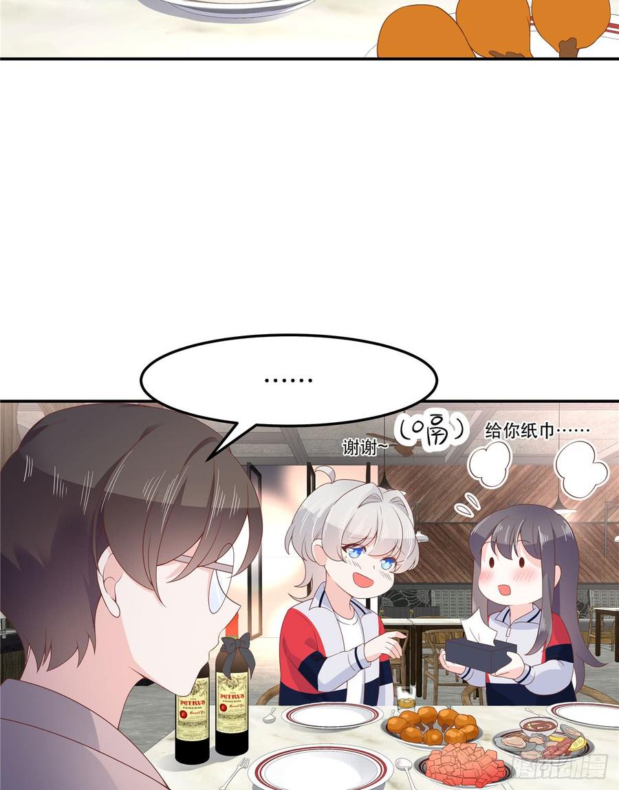 国民校草是女生六十九话 跟九爷话家？！