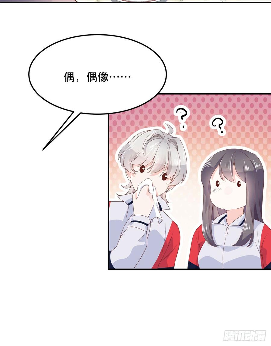 国民校草是女生六十九话 跟九爷话家？！