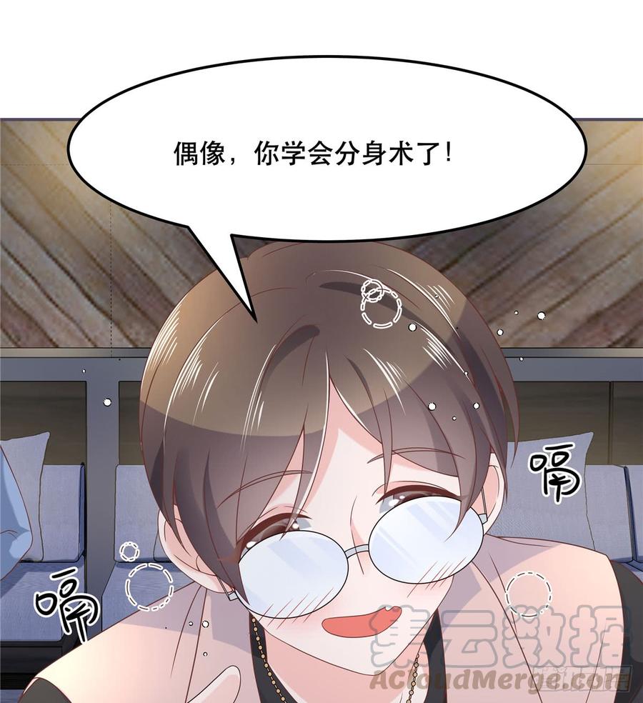 国民校草是女生六十九话 跟九爷话家？！