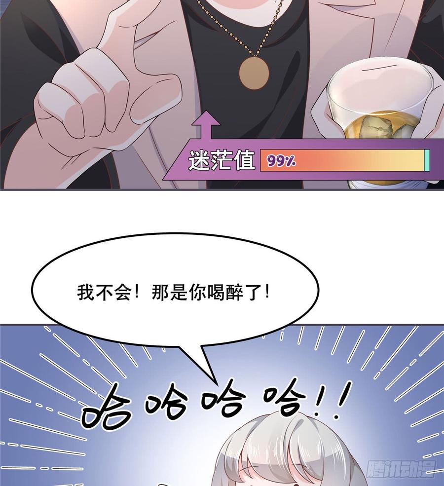 国民校草是女生六十九话 跟九爷话家？！