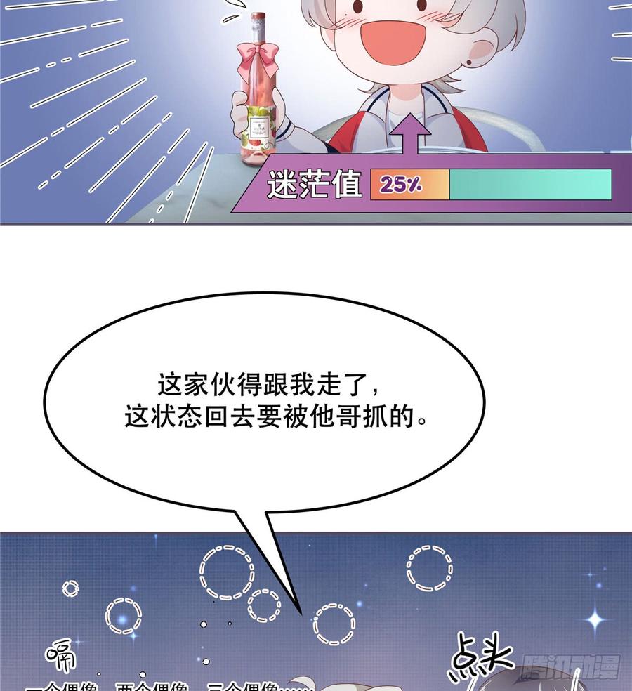 国民校草是女生六十九话 跟九爷话家？！